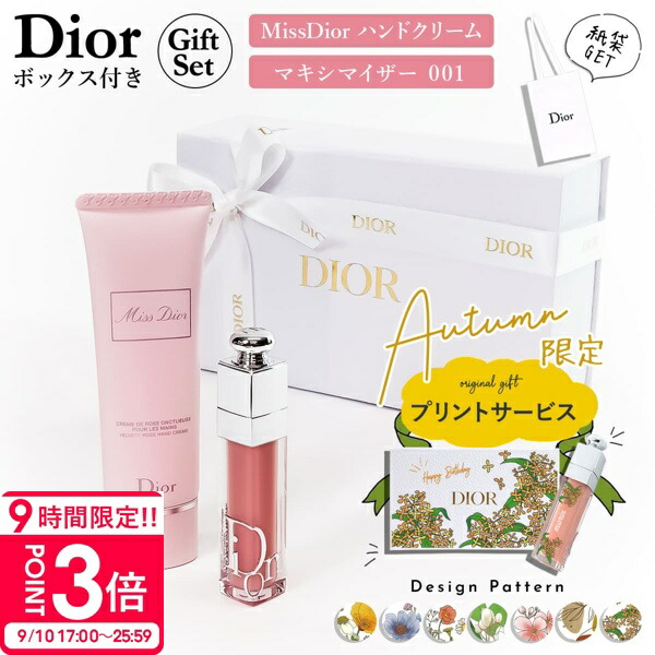 楽天市場】【P3倍】【2023NEWモデル】【名入れ】ディオール DIOR