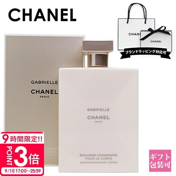 CHANEL CHANCE ボディクリーム 200g Amazon | シャネル[CHANEL]チャンスボディモイスチャー200ml
