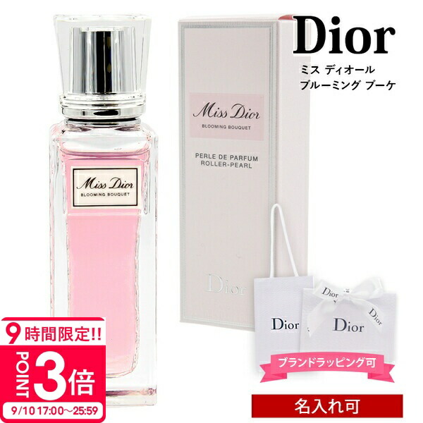 楽天市場】ディオール ミスディオール ブルーミング ブーケ 30ml