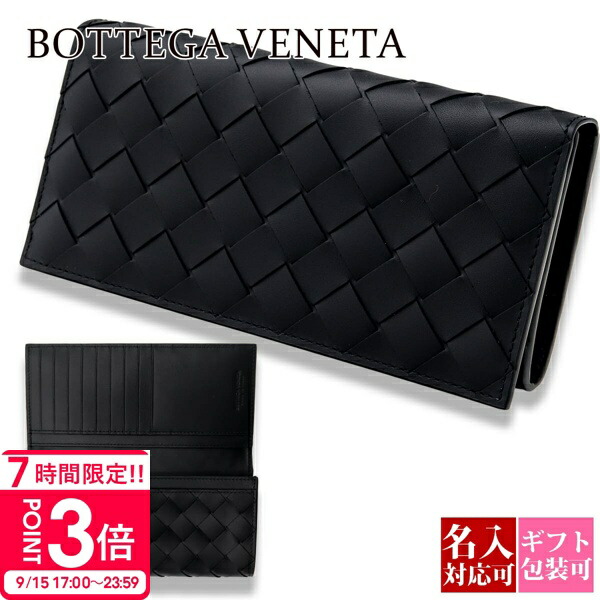 BOTTEGA VENETA ブラック長財布 BOTTEGA VENETA ボッテガヴェネタ 長財布 イントレチャート 革