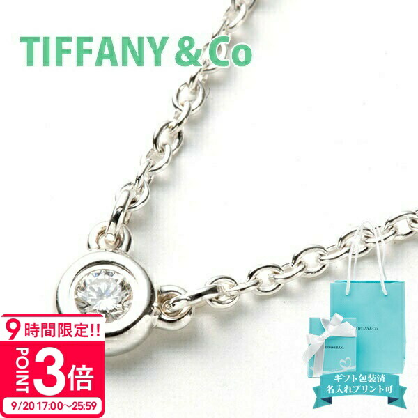 ティファニー　ネックレス　2点セット TIFFANY&Co. ネックレス レディース ティファニー プレゼント