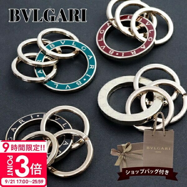 BVLGARI カラビナキーホルダー ブルガリ　キーリング 楽天市場】BVLGARI キーリングブルガリブルガリマンロゴ刻印