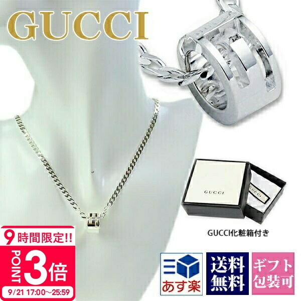 楽天市場】グッチ ネックレス GUCCI ペンダント シルバー