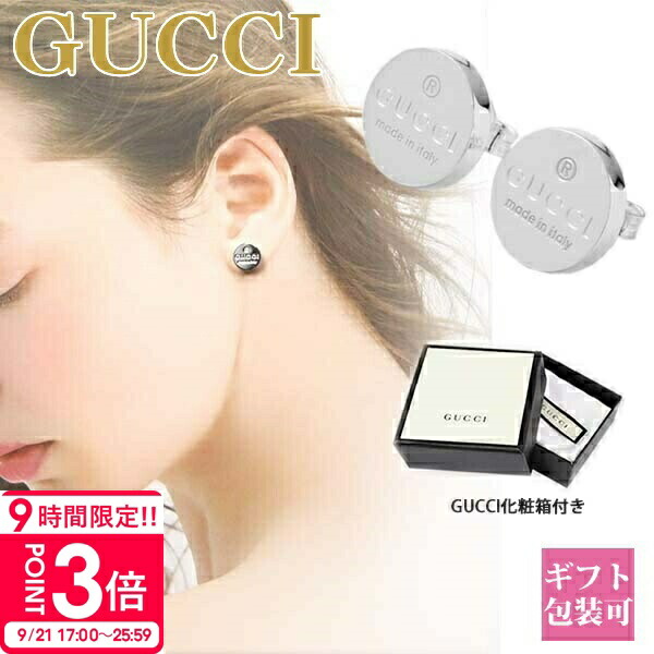 楽天市場】グッチ ピアス GUCCI スタッズピアス シルバー