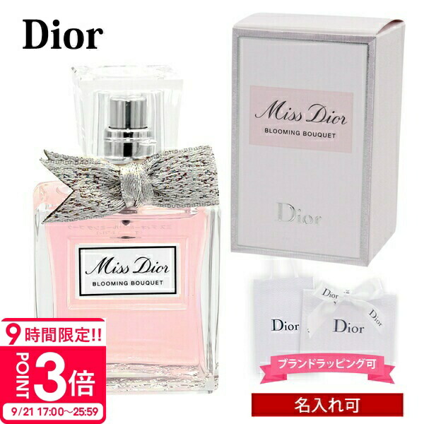 楽天市場】クリスチャンディオール Dior ミスディオール EDP
