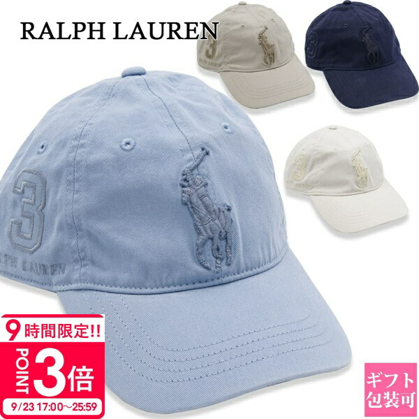 ポロラルフローレン　ラルフズコーヒー　キャップ　帽子　白　ホワイト Amazon | (ポロラルフローレン) ラルフズコーヒー RALPH'S