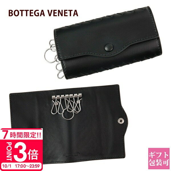 箱付き！ボッテガヴェネタ　キーホルダー BOTTEGA VENETA ボッテガヴェネタ キーケース メンズ レディース