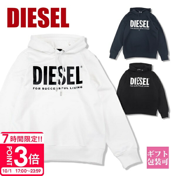 DIESEL パーカー 白パーカー フード付き コラボパーカー 長袖 Sサイズ 楽天市場】ディーゼル パーカー スウェット メンズ プルオーバー