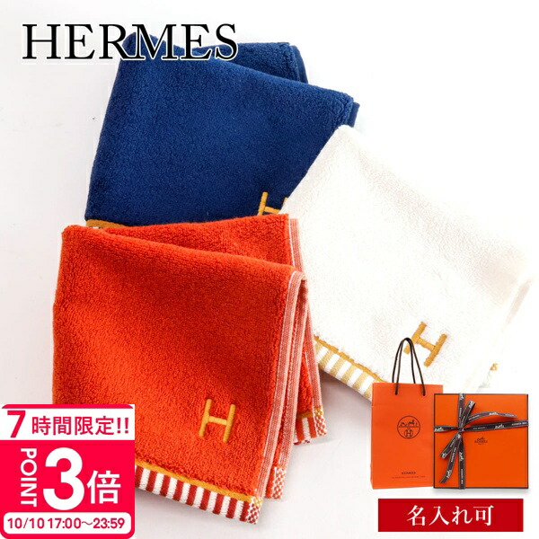 楽天市場】【新品】 エルメス ハンカチ ジャカード H コットン