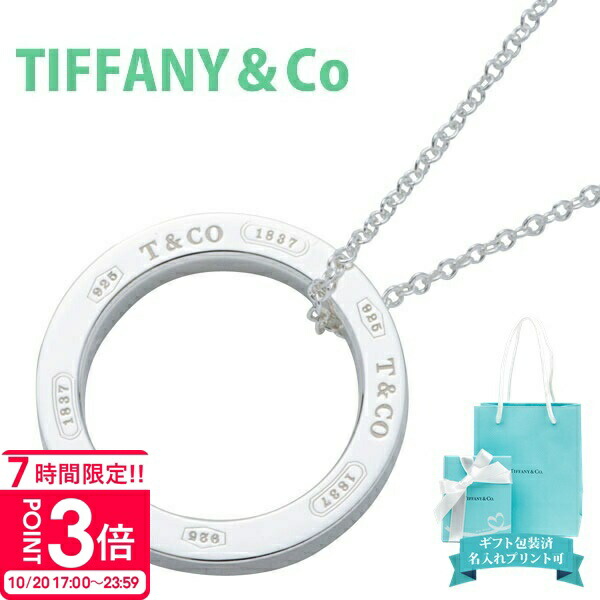 Tiffany & Co. シルバー リングネックレス ティファニー TIFFANY & Co. 1837サークルリング ネックレス