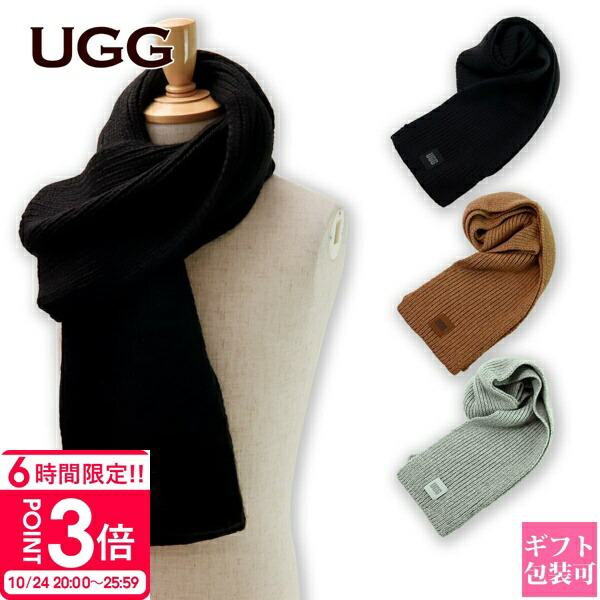 楽天市場】UGG アグ ニットマフラー U CHUNKY RIB KNIT SCARF