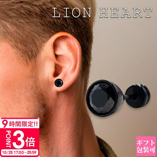 lionheart-026.jpg
