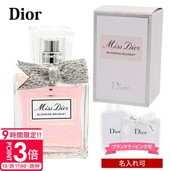 ディオール ミス ディオール オードゥ パルファン 100ml ディオール / ミス ディオール オードゥ パルファン 100mlの公式