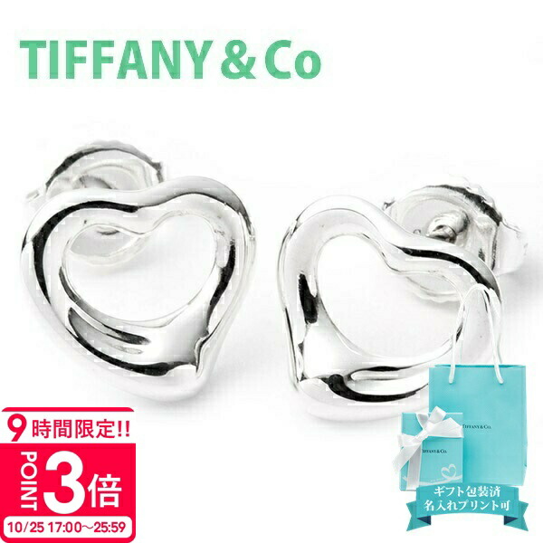 楽天市場】ティファニー ラビングハート ピアス ミニ 11926568