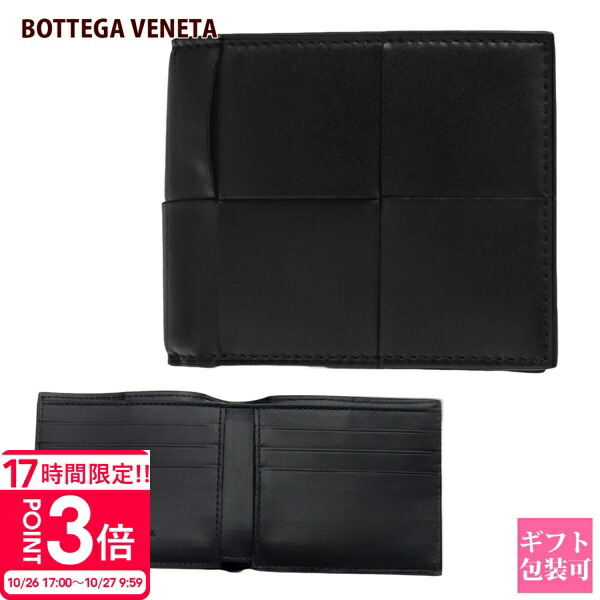 楽天市場】ボッテガ ヴェネタ 二つ折り財布 札入れ 小銭入れなし
