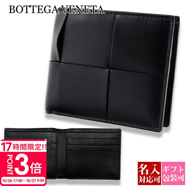 楽天市場】【10/30限定・最大2万円OFFクーポン配布中】BOTTEGA