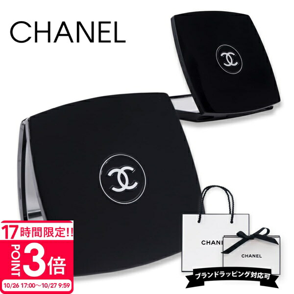 CHANEL　シャネル　ミロワール　ミラー 楽天市場】CHANEL シャネル ミロワール ドゥーブル ファセット