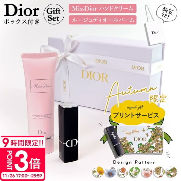 楽天市場】DIOR ディオール メイクアップポーチセット レディース 香水