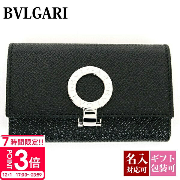 R*様 【美品】BVLGARI ブルガリ ケース メンズ レディース ユニ bvlgari-137.jpg