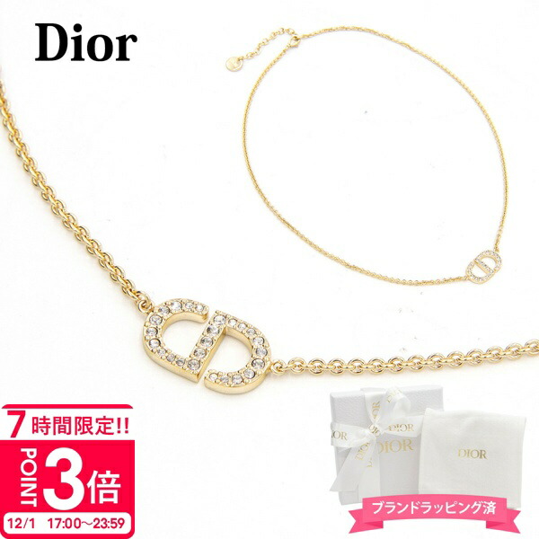 楽天市場】【国内正規品/ラッピング済】 Dior ディオール ネックレス