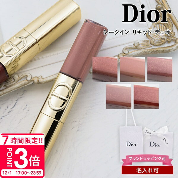 楽天市場】【限定】DIOR ディオール ルージュ ディオール シークイン