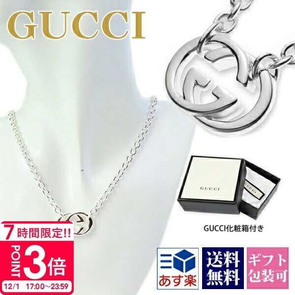 楽天市場】グッチ ネックレス GUCCI ペンダント シルバー アクセサリー