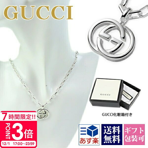 楽天市場】グッチ ネックレス GUCCI ペンダント シルバー アクセサリー