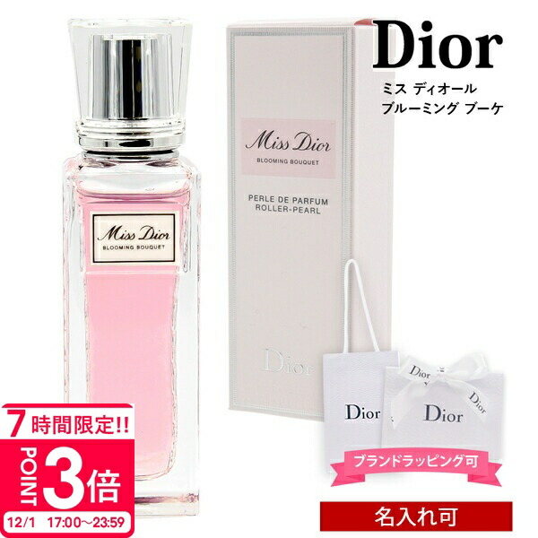 楽天市場】Dior ディオール 香水 ミス ローズ＆ローズ オードトワレ