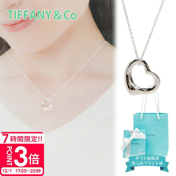 楽天市場】【ギフト品質】ティファニー Tiffany&Co ネックレス