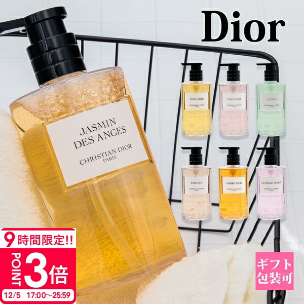 楽天市場】Dior ディオール ソヴァージュ シャワー ジェル 250ml