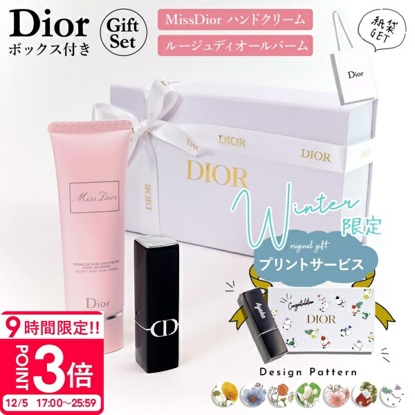 Christian Dior 化粧品セットまゆっこ様 楽天市場】クリスチャンディオール メイクアップ コフレ 4点セット