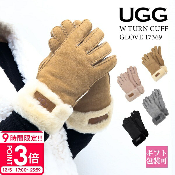 楽天市場】UGG アグ グローブ W AW UGGFLUFF MODULAR GLOVE フラッフ