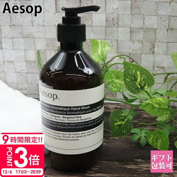 aesop-024.jpg