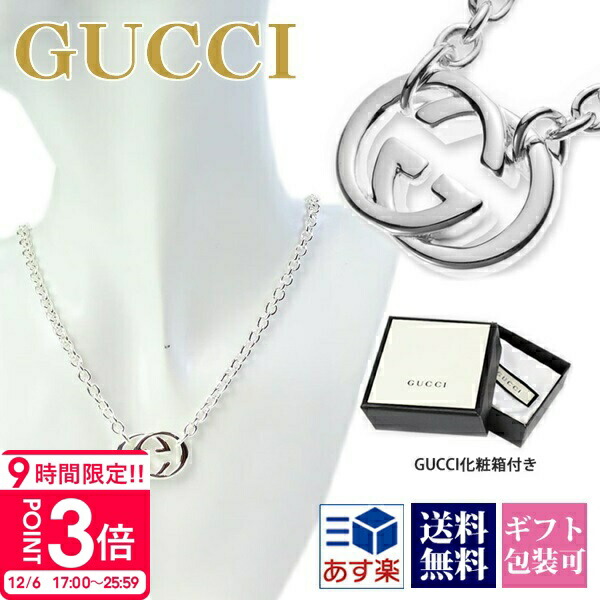 楽天市場】GUCCI グッチ ネックレス ダブルG シルバー SILVER925