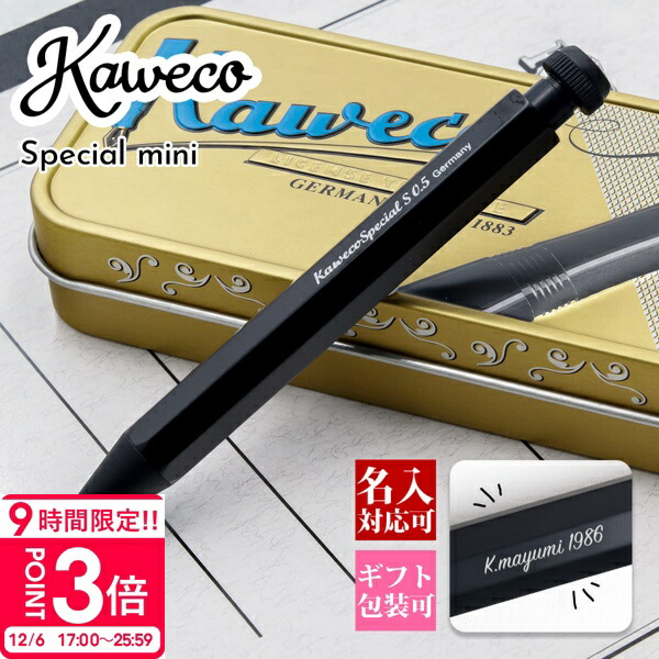 楽天市場】KAWECO SPECIAL 