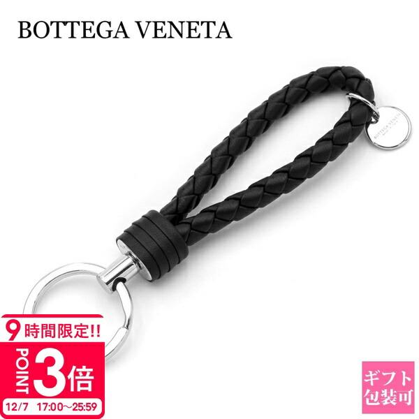 楽天市場】BOTTEGA VENETA ボッテガヴェネタ キーリング 651820 V0HW1