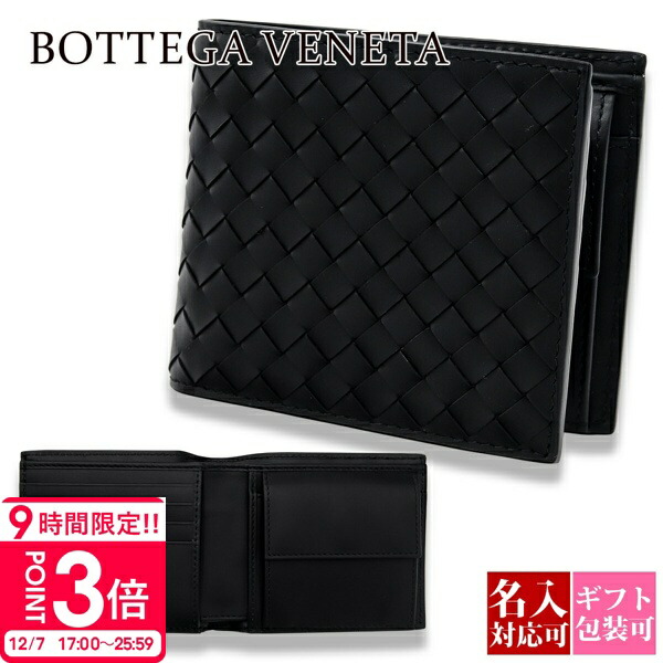 楽天市場】BOTTEGA VENETA ボッテガヴェネタ 二つ折り財布 605722