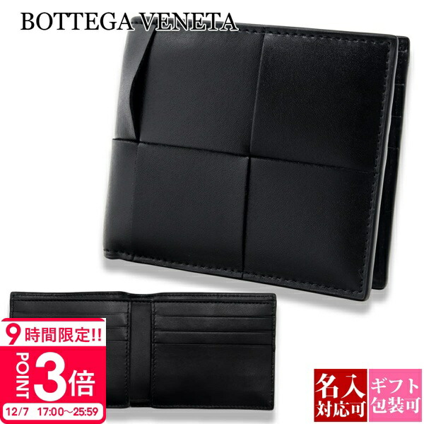 楽天市場】BOTTEGA VENETA ボッテガヴェネタ 二つ折り財布 605722