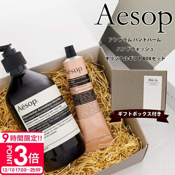 aesop-015.jpg