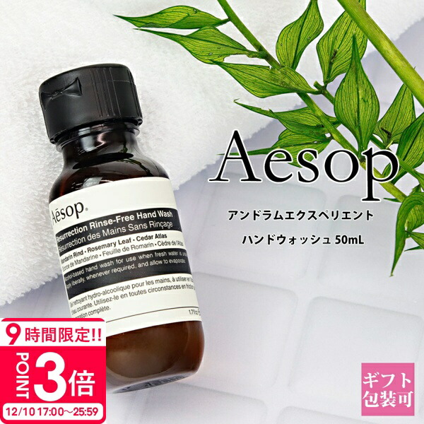 aesop-027.jpg