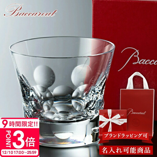 楽天市場】バカラ Baccarat 箸置き ペア BAMBOU CHOPSTICKS HOLDER