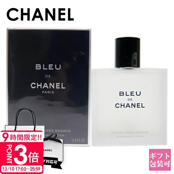 楽天市場】【P3倍】シャネル 化粧水 メンズ chanel 化粧水 シャネル