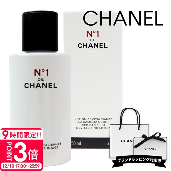 楽天市場】【P3倍】シャネル 化粧水 メンズ chanel 化粧水 シャネル