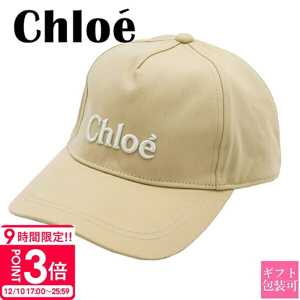楽天市場】Chloe Kids クロエ キッズ べースボールキャップ C20430