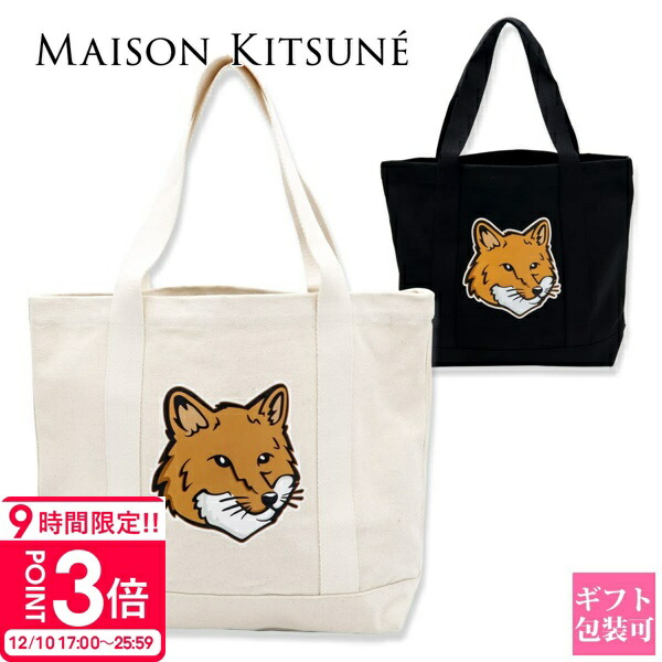 楽天市場】メゾンキツネ MAISON KITSUNE トートバッグ ブラック メンズ