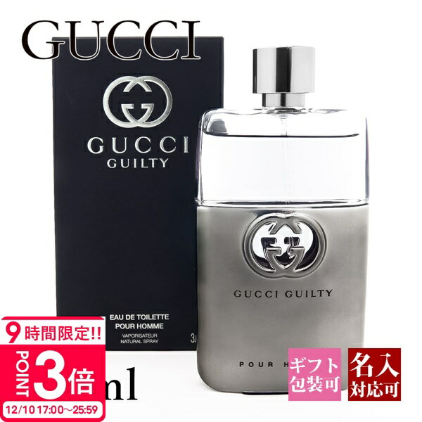 楽天市場】【P3倍】GUCCI グッチ 香水 メンズギルティ ギルティー