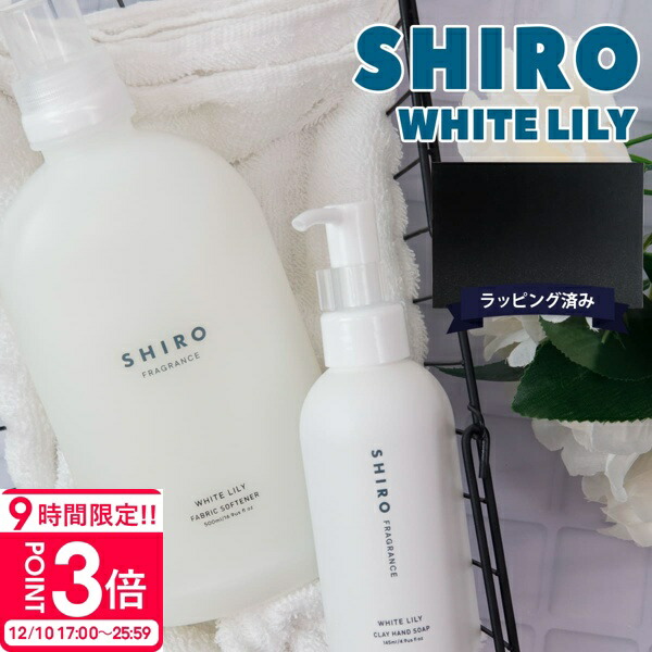 楽天市場】即日発送【手提袋付or無し・送料無料】ホワイトリリー