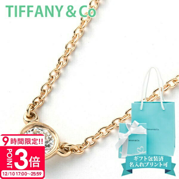 Tiffany & Co. バイザヤード0.18ctダイヤモンドネックレス ティファニー ネックレス ダイヤモンド バイザヤード」の人気商品一覧