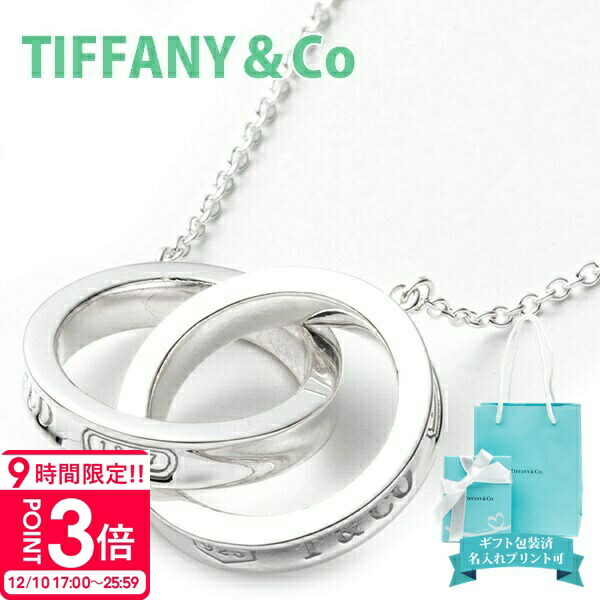 楽天市場】Tiffany&Co. ティファニーサークルデュオペンダントリターン