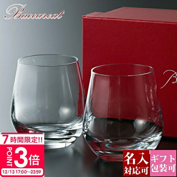 楽天市場】バカラ Baccarat アラベスク スモールボウル ボウル サラダ